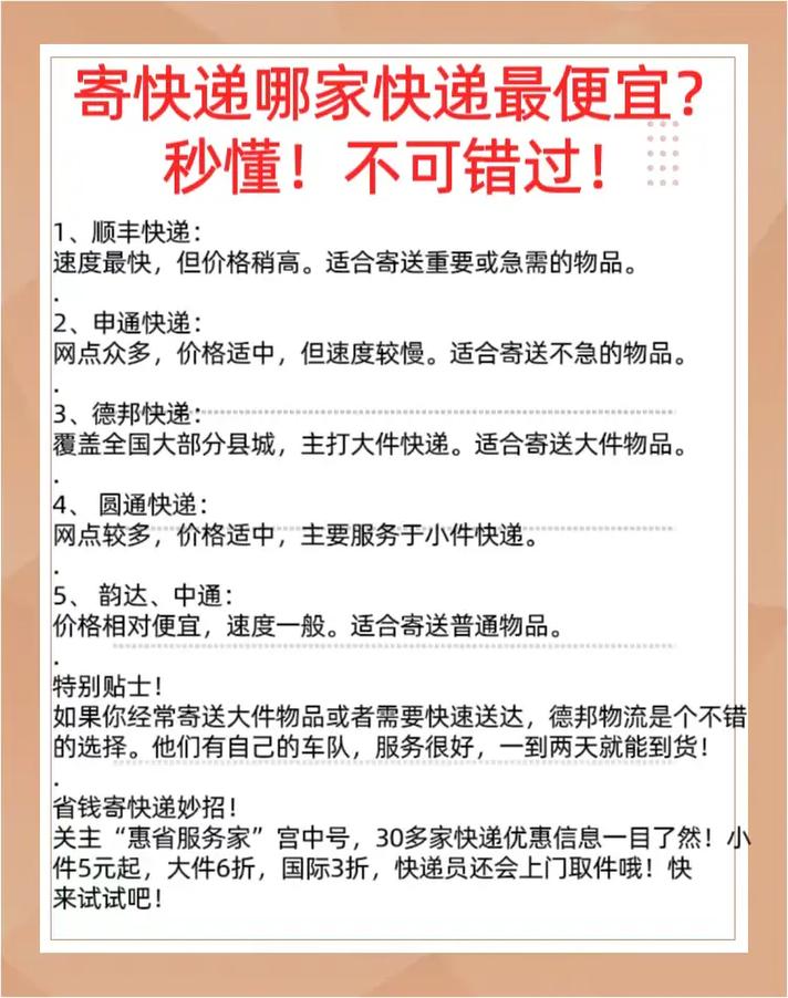 貨運物流問答貨運物流問答題及答案