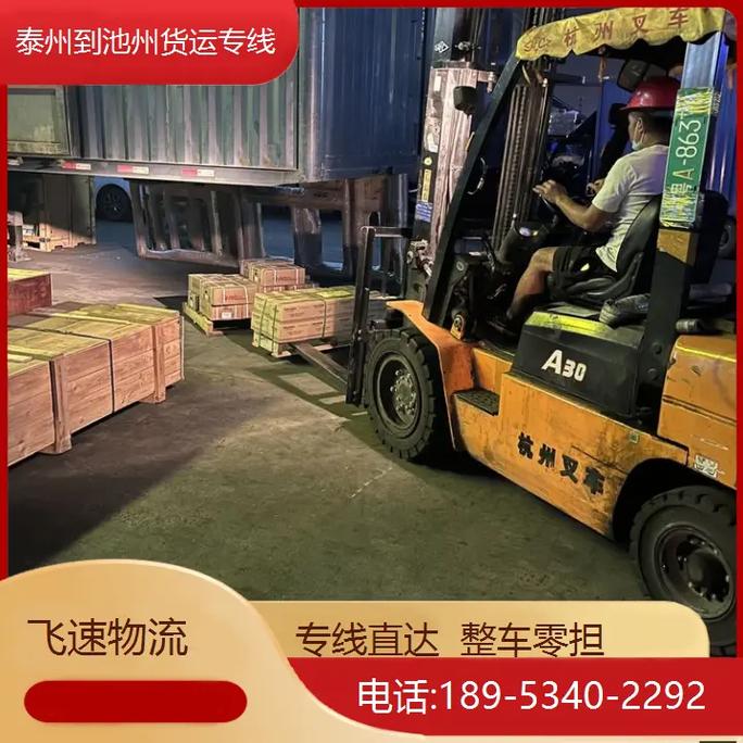 泰州貨運碼泰州貨車通行碼