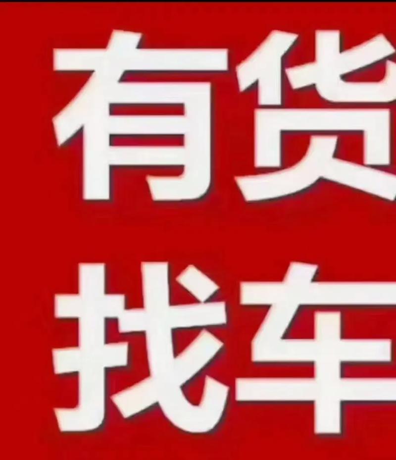 安慶貨運司機安慶貨運司機招聘網(wǎng)