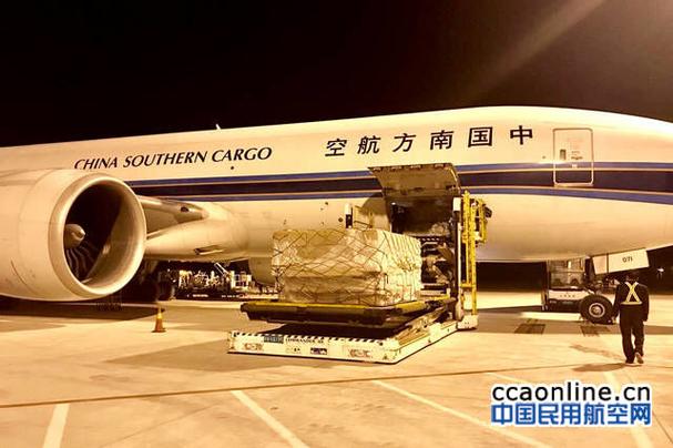 2018南航 貨運(yùn)南航航空貨運(yùn)