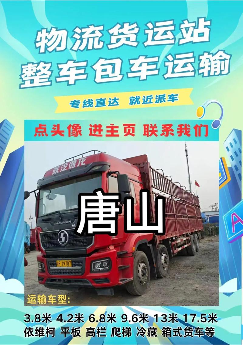 唐山瓷器貨運(yùn)唐山瓷器貨運(yùn)部電話