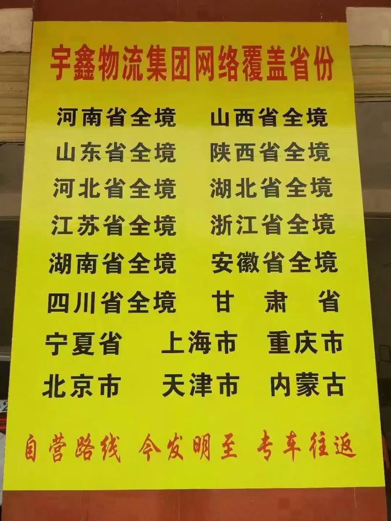 臨汾同城貨運臨汾同城貨運電話號碼