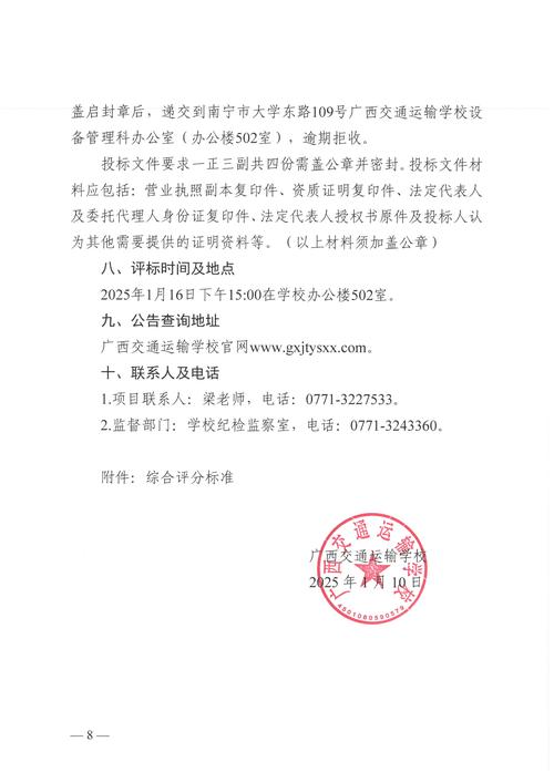 貨運招標內(nèi)容貨運招標內(nèi)容有哪些