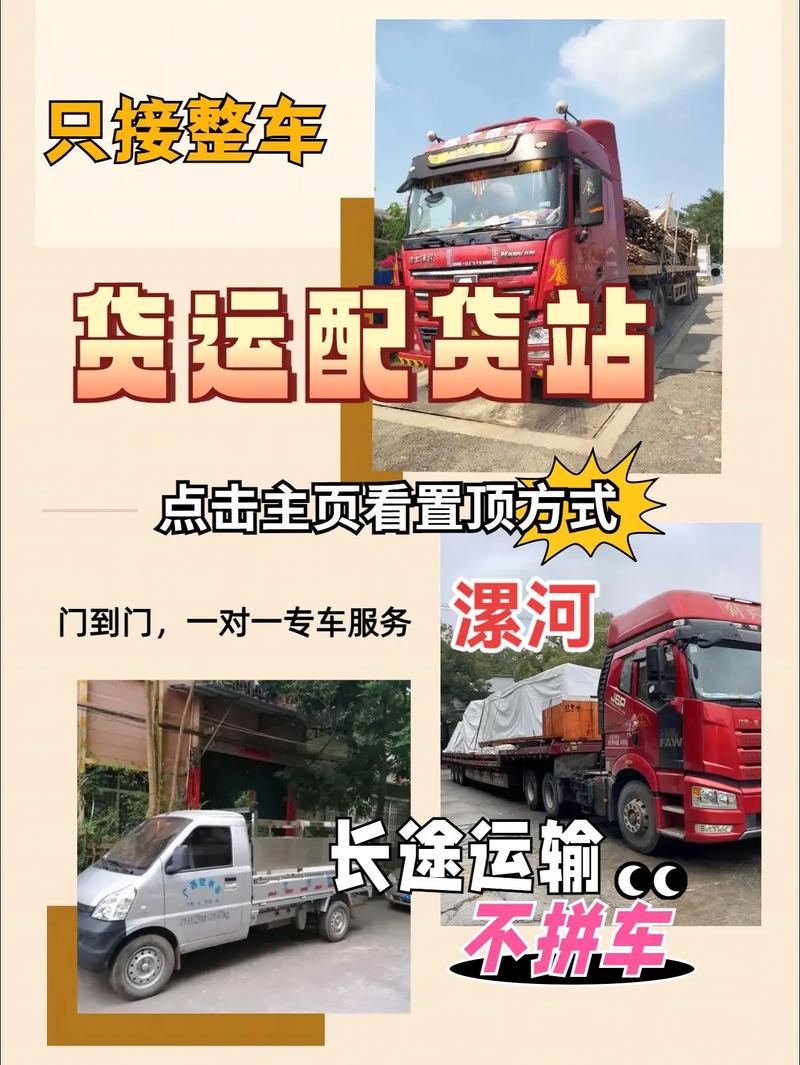 漯河貨運(yùn)服務(wù)漯河貨運(yùn)服務(wù)中心電話