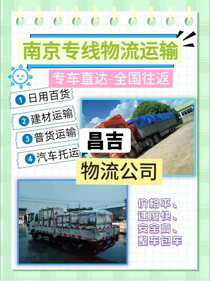 昌吉貨運招聘昌吉的物流公司