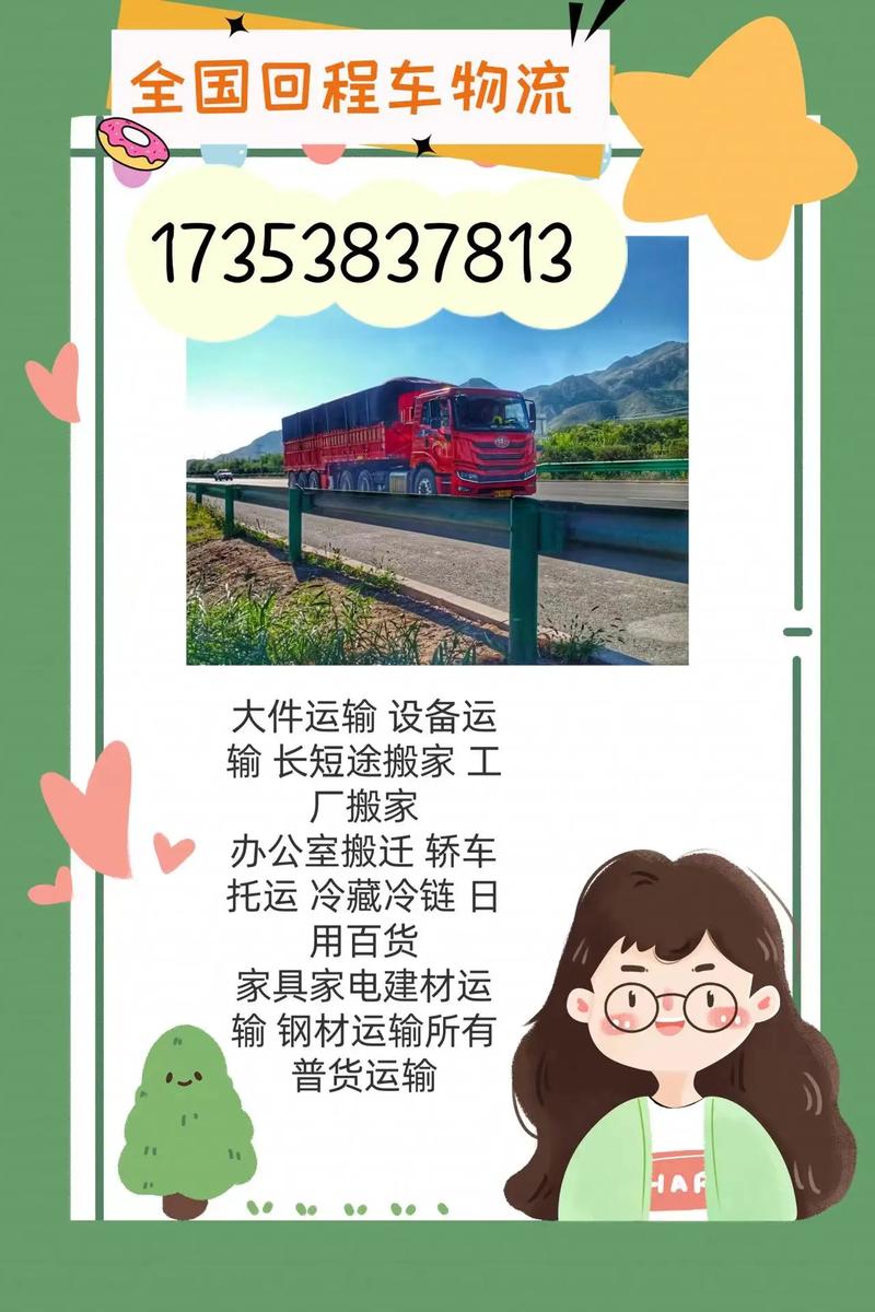 貨運(yùn)文案廣告貨運(yùn)文案廣告語(yǔ)