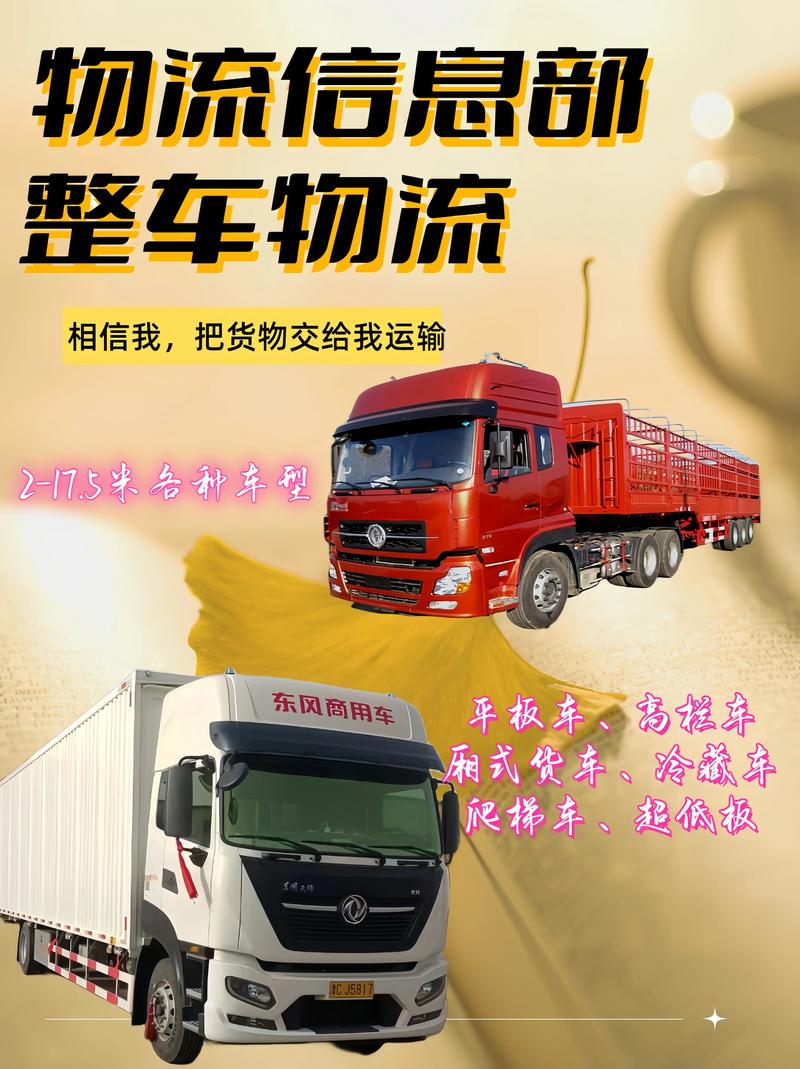 貨運(yùn)部段子貨運(yùn)部廣告語(yǔ)