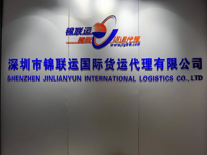 貨運代理來源貨運代理來源怎么寫