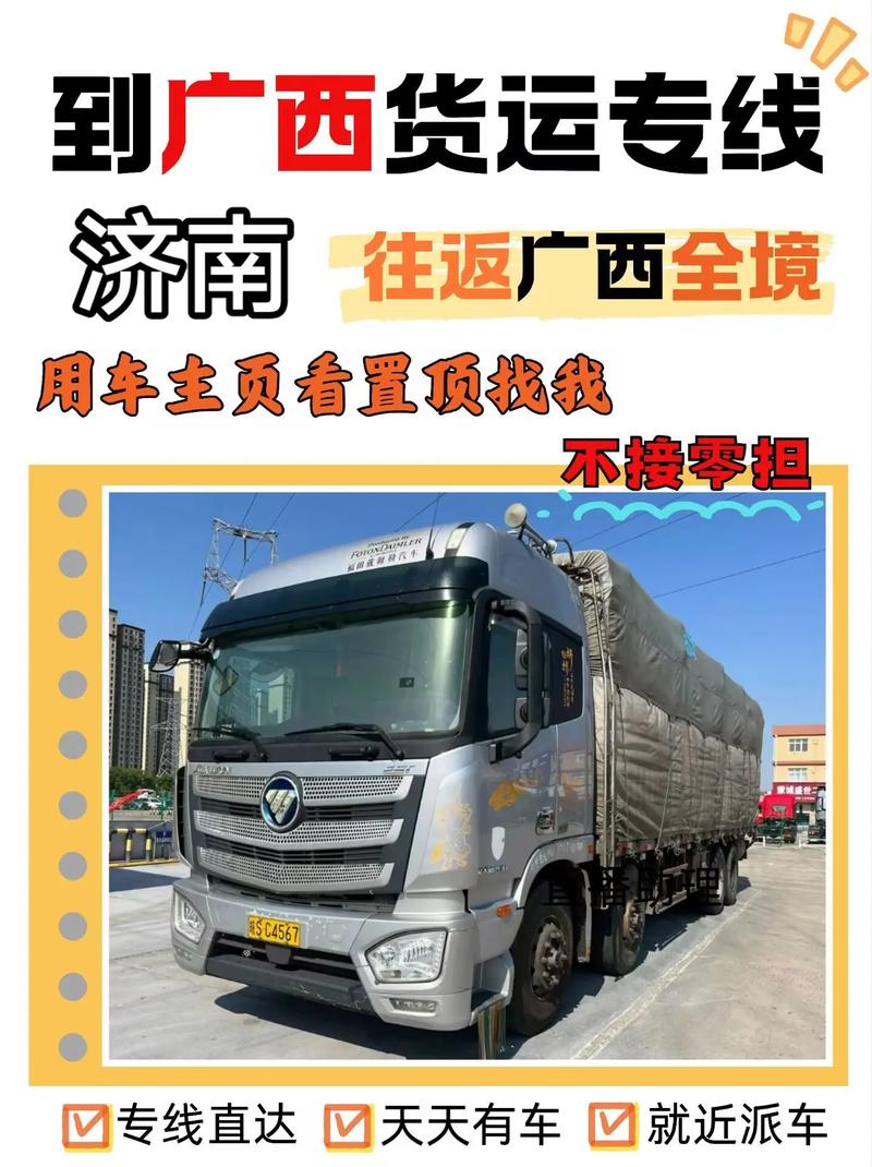 南寧貨運險廣西南寧貨運