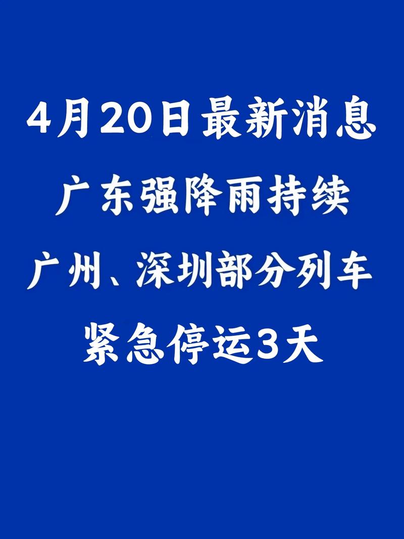 今年貨運(yùn)今年貨運(yùn)停運(yùn)時間