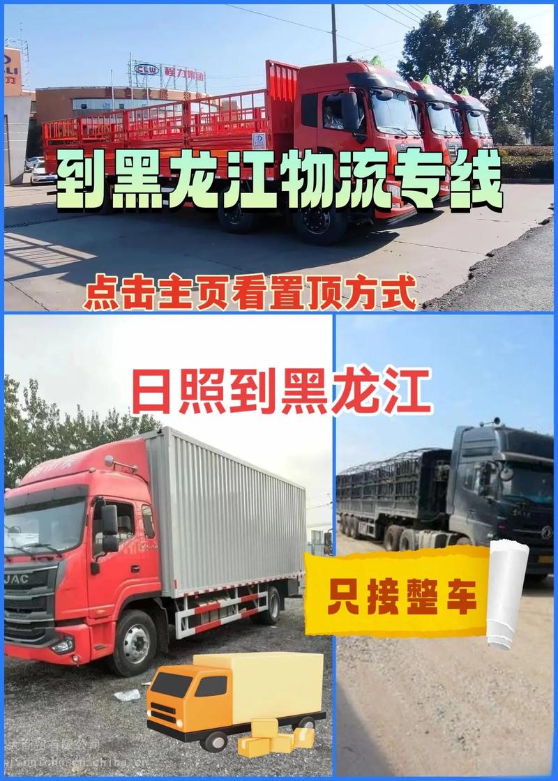 日照長(zhǎng)途貨運(yùn)日照長(zhǎng)途貨運(yùn)公司電話