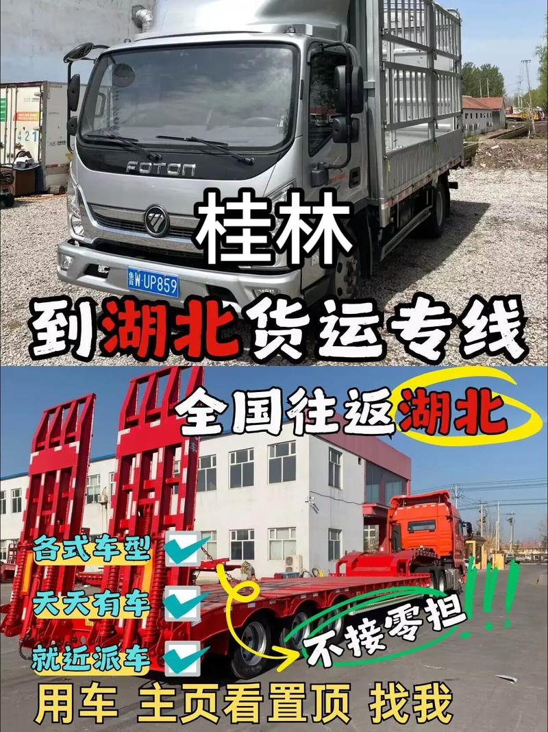 桂林歐洲貨運(yùn)桂林歐洲貨運(yùn)部電話