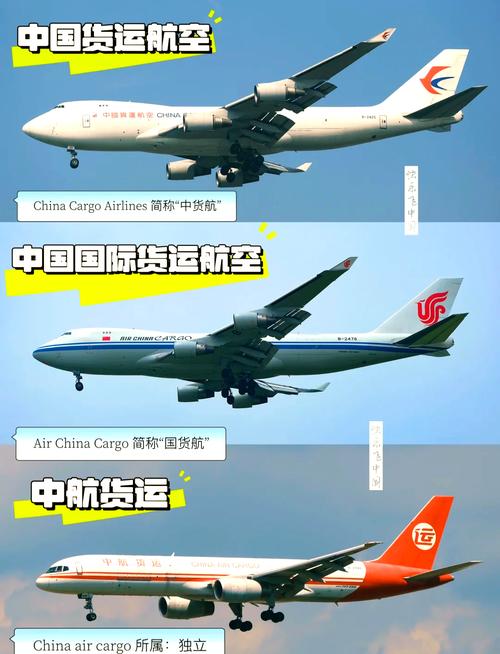 國航成都貨運(yùn)國航成都貨運(yùn)公司