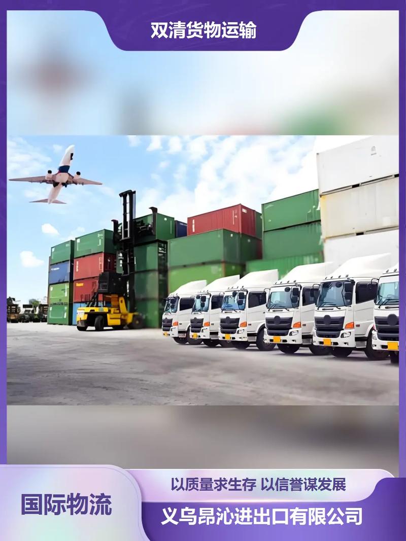 跨境貨運(yùn)推薦跨境貨運(yùn)公司