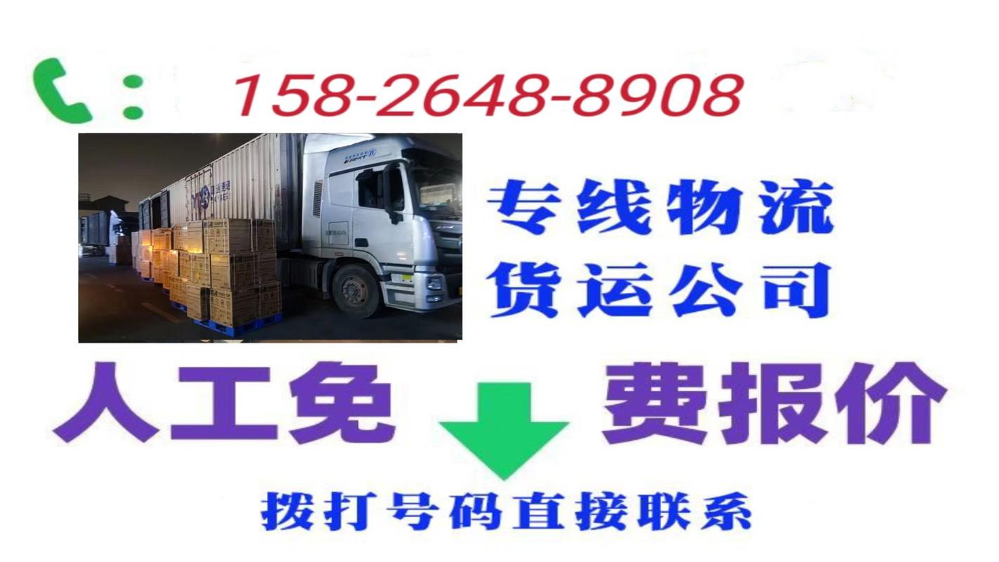 重慶大件貨運(yùn)重慶大件貨運(yùn)公司電話