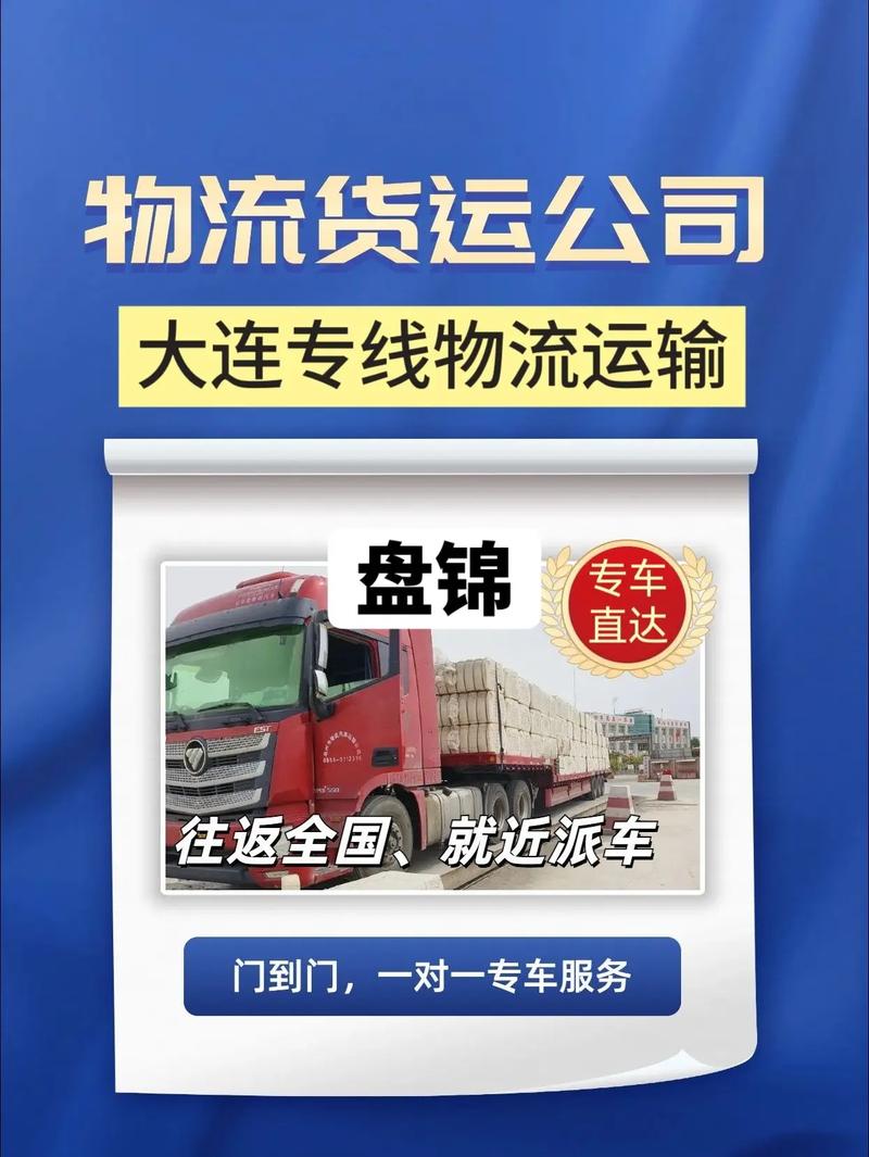 大連貨運(yùn)收入大連貨運(yùn)收入怎么樣