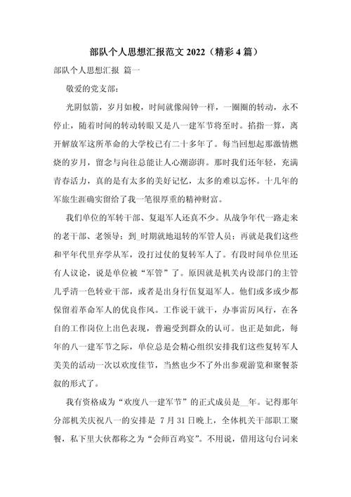 鐵路外勤貨運員思想?yún)R報鐵路外勤貨運員思想?yún)R報范文