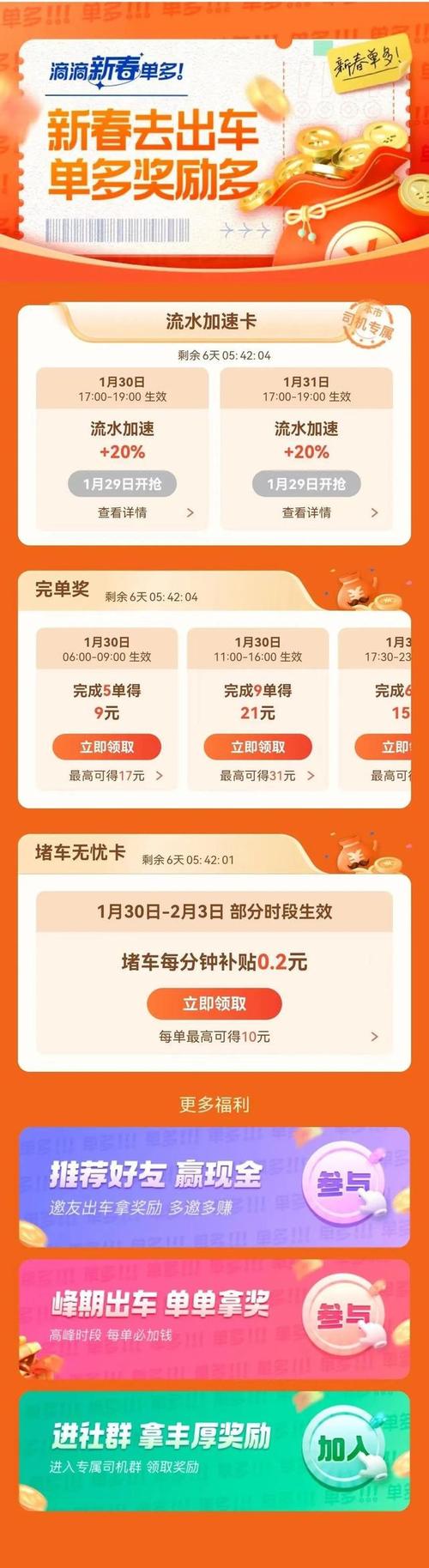 滴滴貨運福利滴滴貨運福利怎么樣