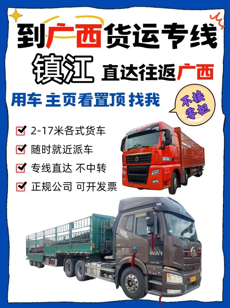 鎮(zhèn)江貨運(yùn)東站鎮(zhèn)江貨運(yùn)東站電話號(hào)碼