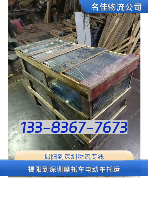 揭陽貨運(yùn)梧州揭陽貨運(yùn)梧州物流電話