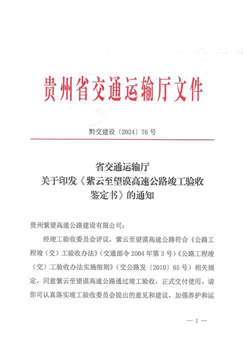貴州貨運協(xié)會貴州貨運協(xié)會官網