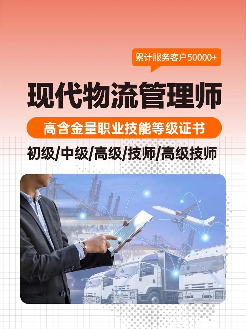 貨運物流職位貨運物流職位有哪些