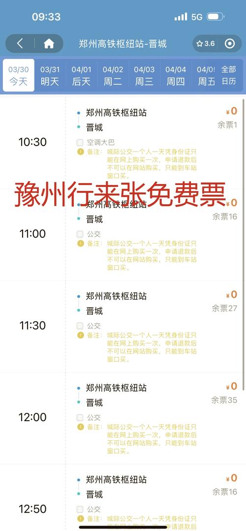 鄭州晉城貨運(yùn)鄭州晉城貨運(yùn)公司電話