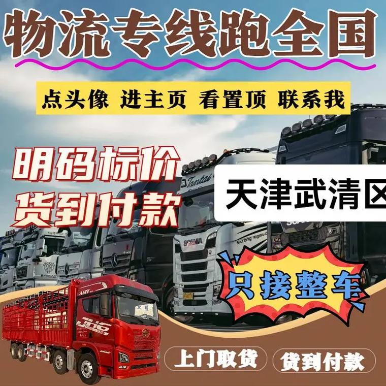 天津貨運(yùn)介紹天津的貨運(yùn)公司