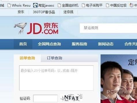 時奔貨運時奔物流單號查詢