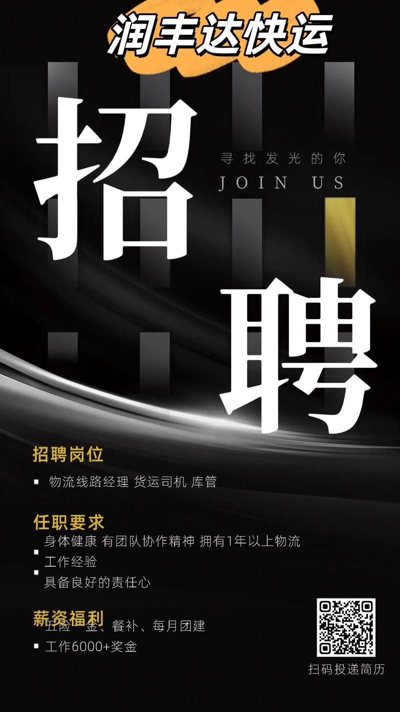 秦皇島貨運師傅秦皇島貨運師傅招聘