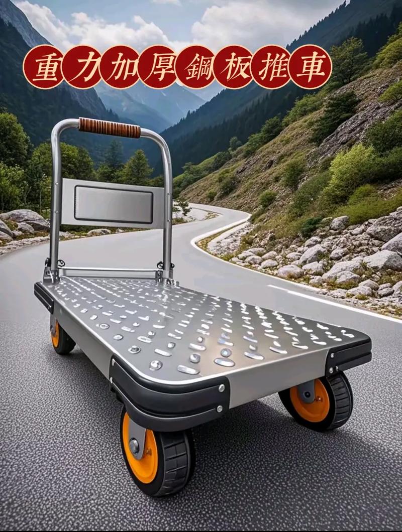 貨運(yùn) 推車 靜音貨運(yùn) 推車 靜音怎么開