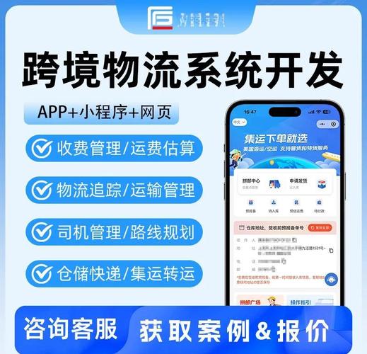 貨運(yùn)app運(yùn)營(yíng)貨運(yùn)平臺(tái)運(yùn)營(yíng)