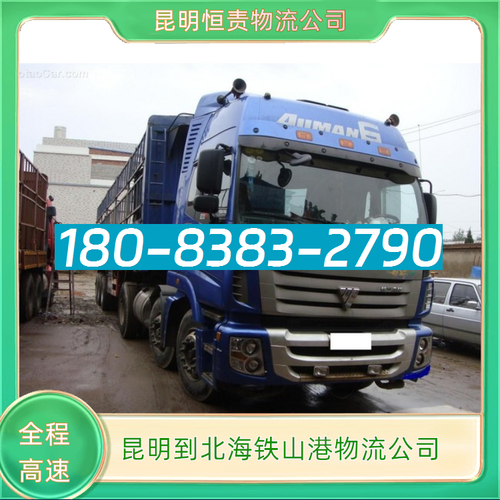 昆明貨運私人昆明貨運私人物流公司