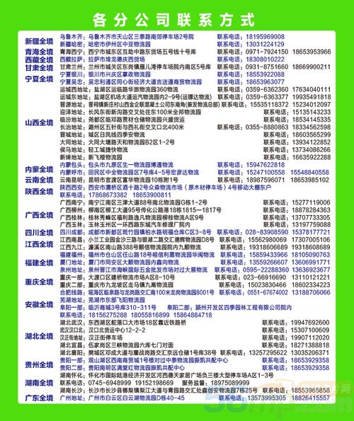 貴州貨運(yùn)查詢貴州貨運(yùn)物流